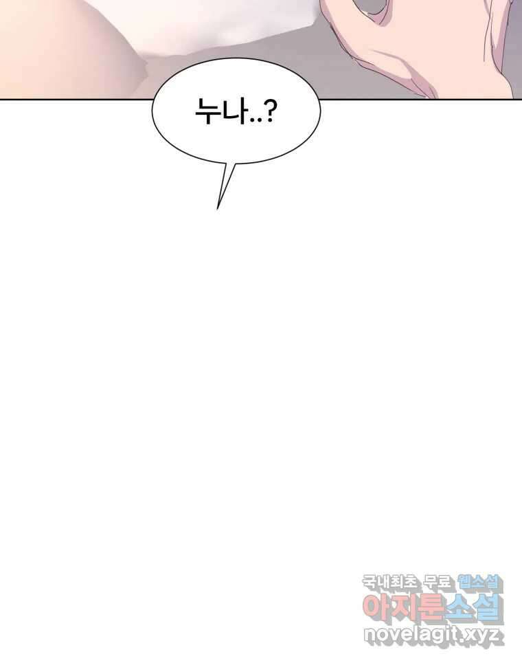 나쁜 X 53화 33