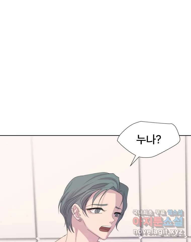 나쁜 X 53화 34