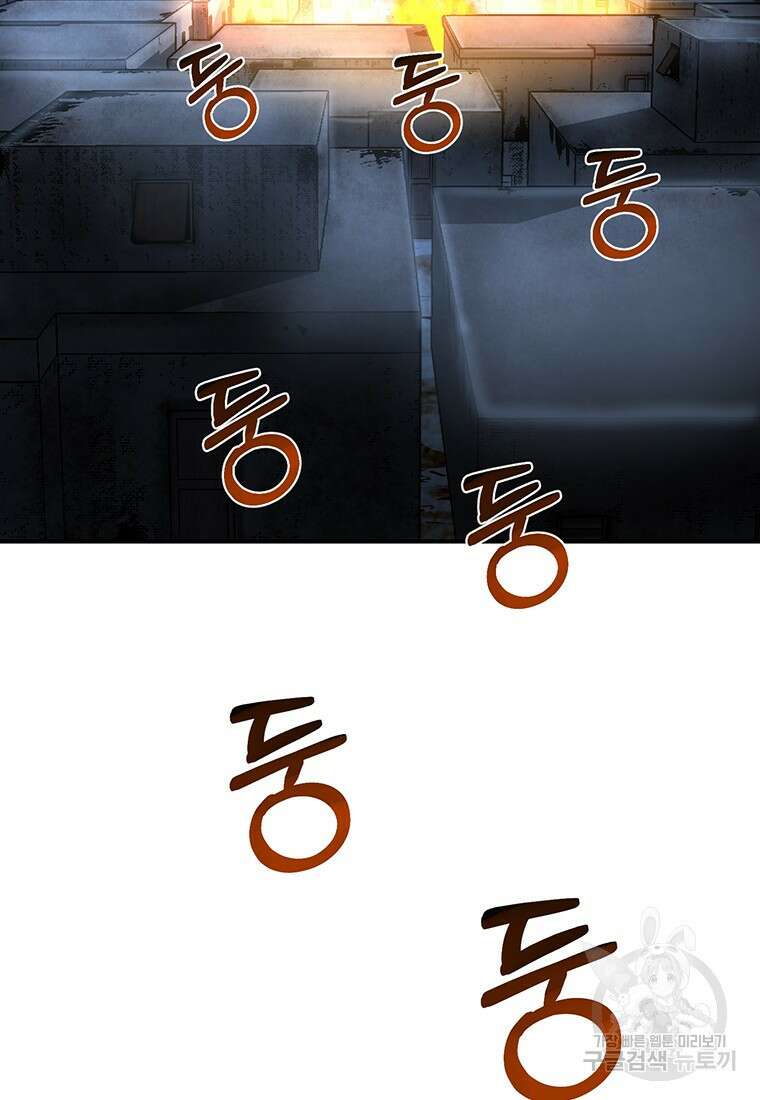 시간여행자 50화 2
