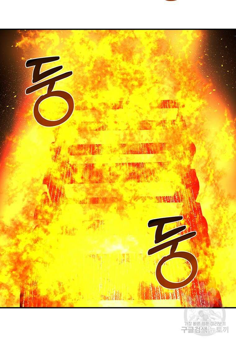 시간여행자 50화 3