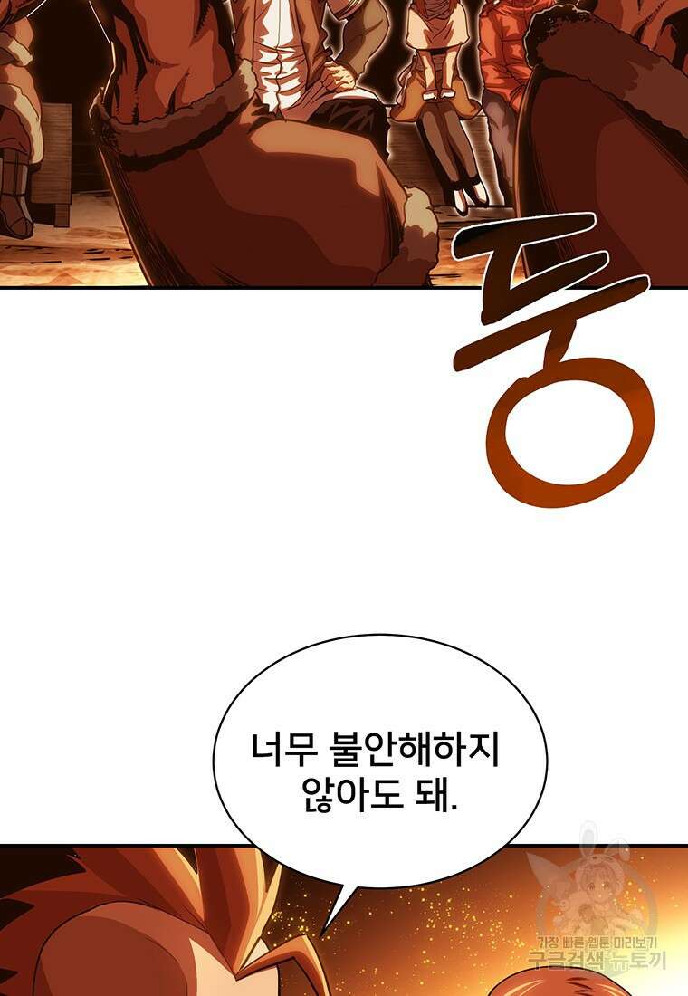시간여행자 50화 5