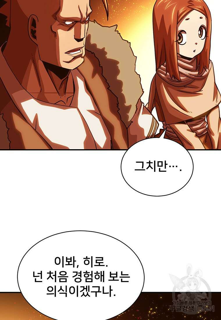 시간여행자 50화 6