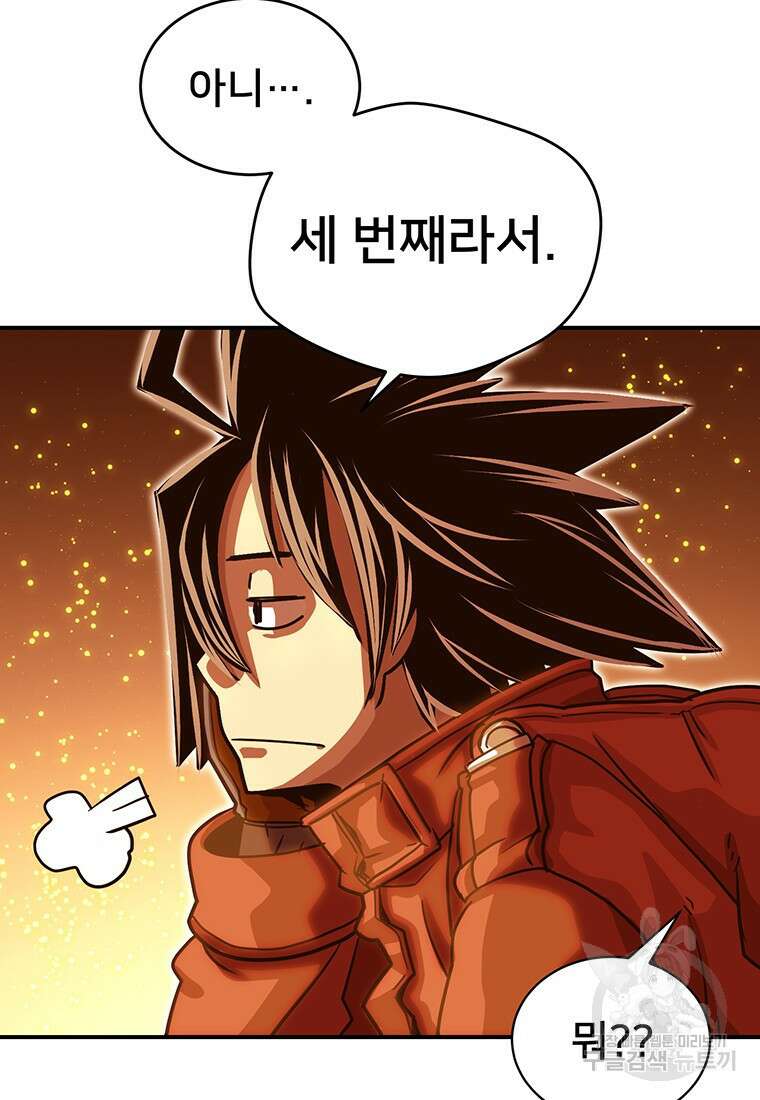 시간여행자 50화 9