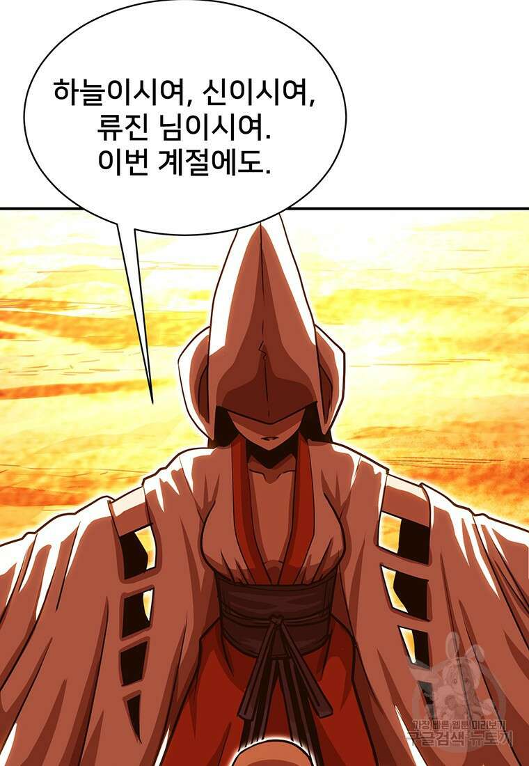 시간여행자 50화 14