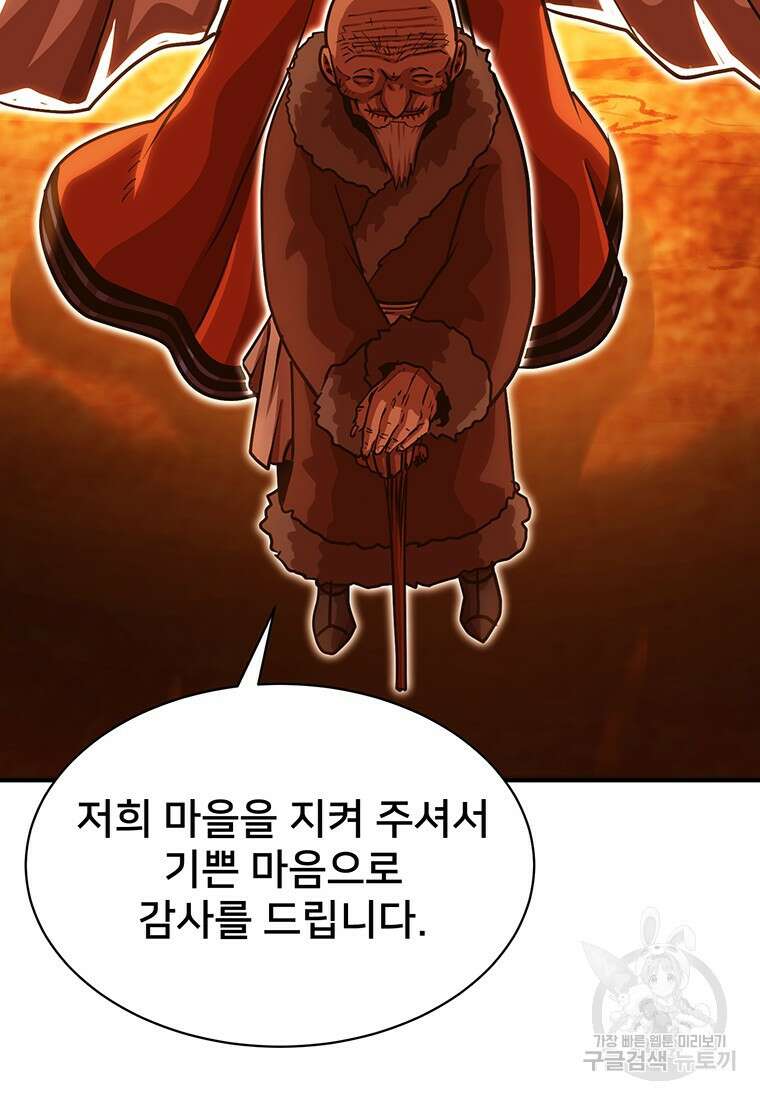 시간여행자 50화 15