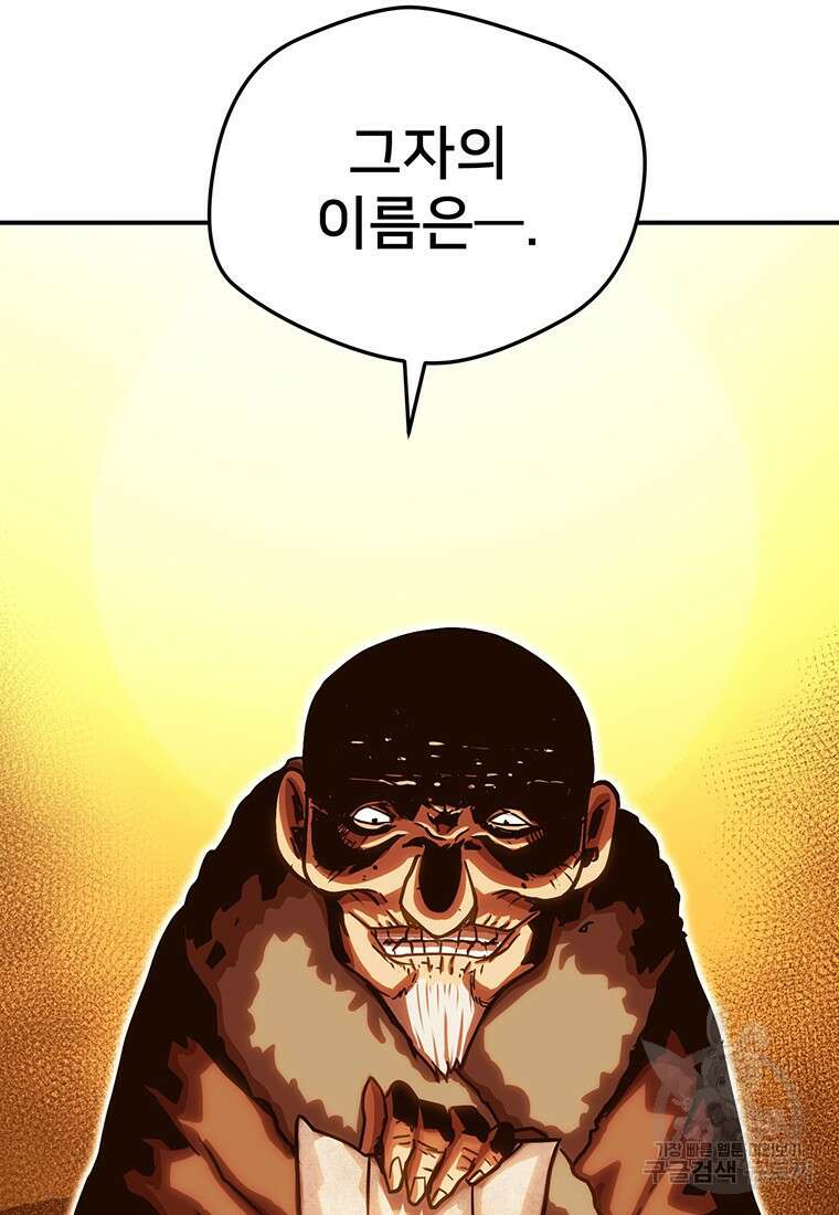 시간여행자 50화 17