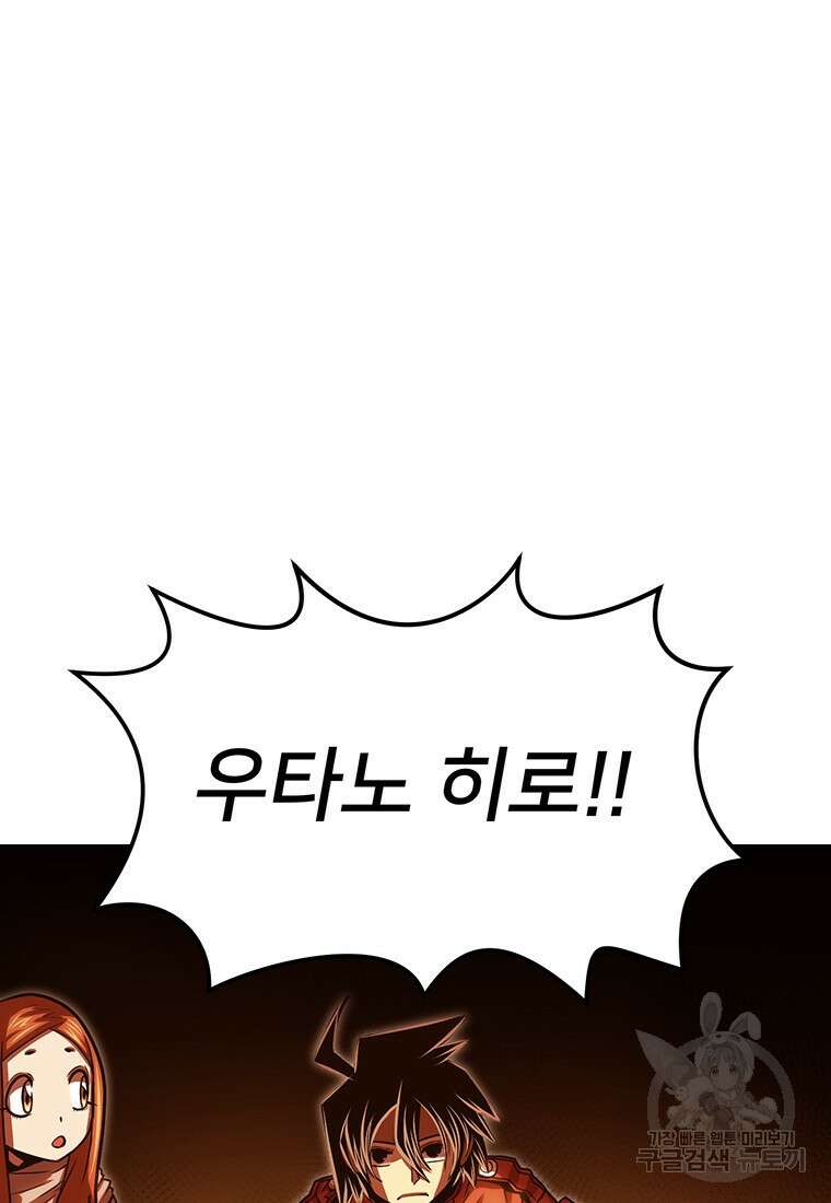 시간여행자 50화 19