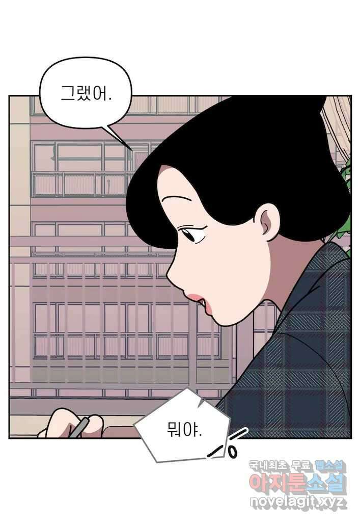 이달의 남자 12월의 남자 5화 1
