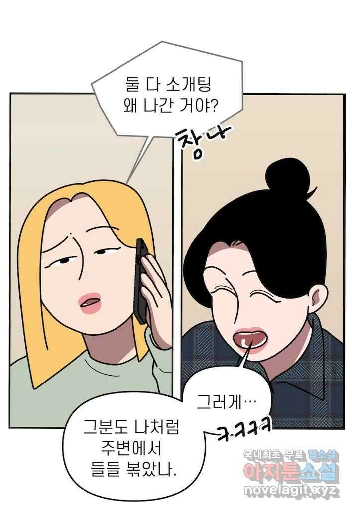 이달의 남자 12월의 남자 5화 2