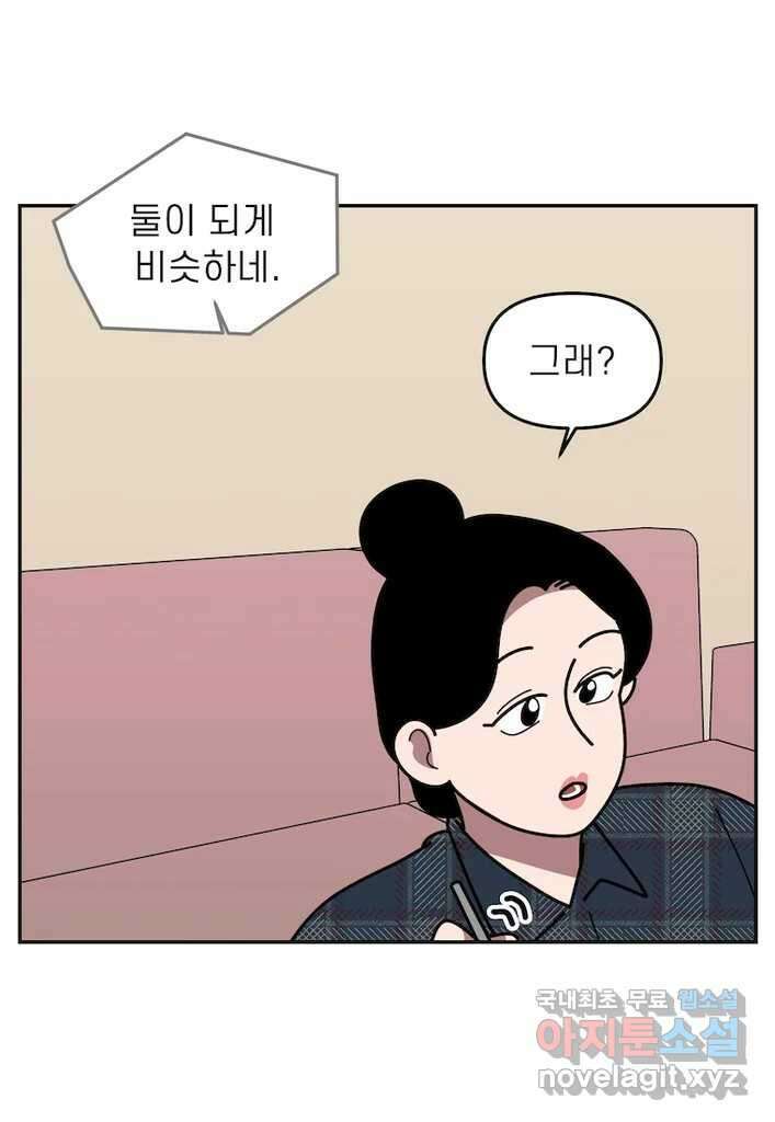 이달의 남자 12월의 남자 5화 3