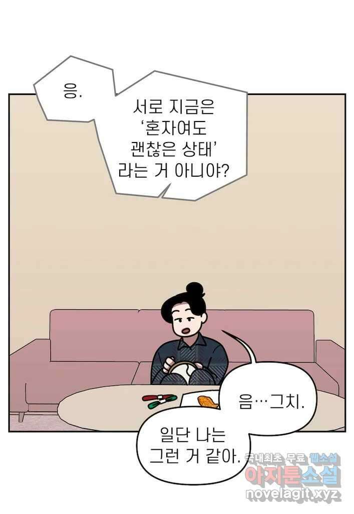 이달의 남자 12월의 남자 5화 4