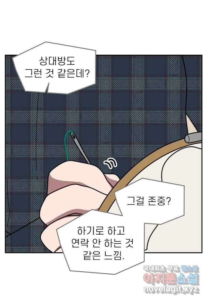 이달의 남자 12월의 남자 5화 5