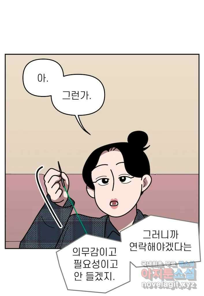 이달의 남자 12월의 남자 5화 6