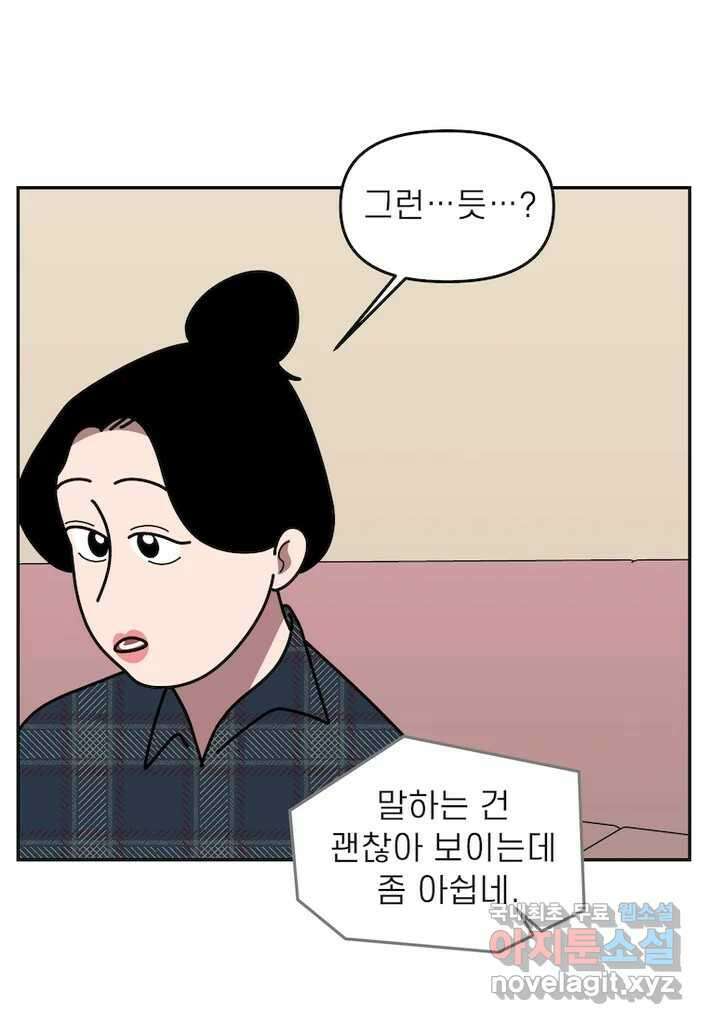 이달의 남자 12월의 남자 5화 7