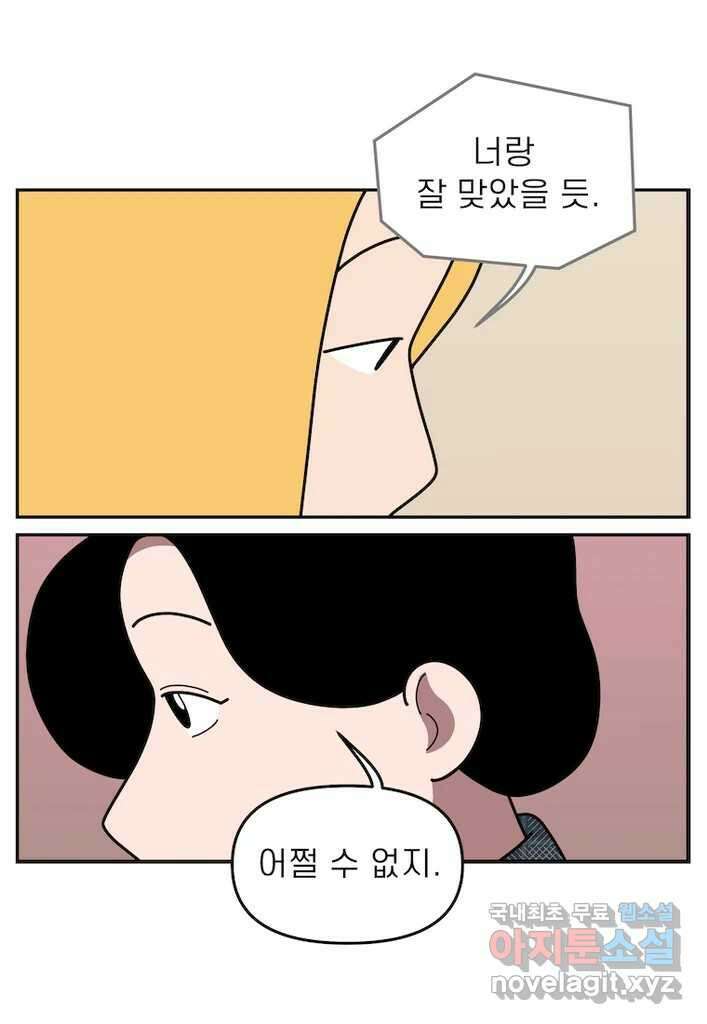 이달의 남자 12월의 남자 5화 8