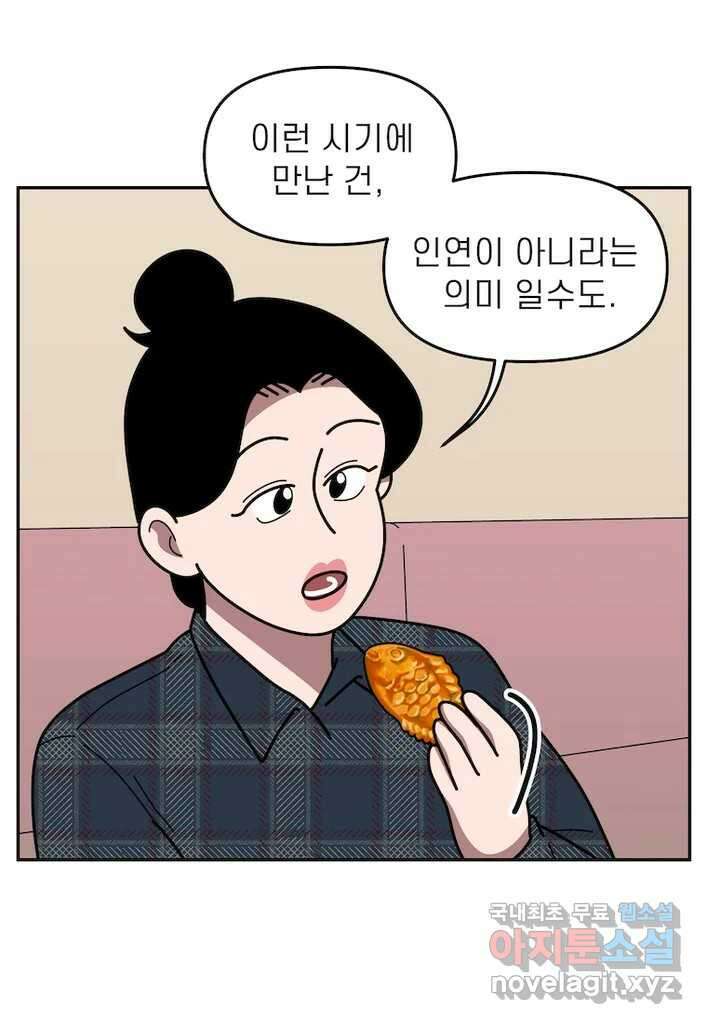 이달의 남자 12월의 남자 5화 9