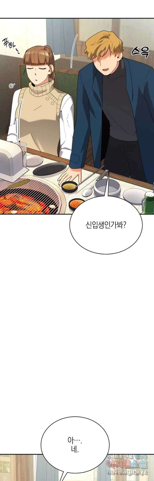기적의 물리치료사 42화 13