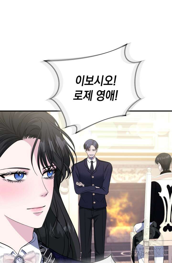 폐후의 스캔들 24화 15