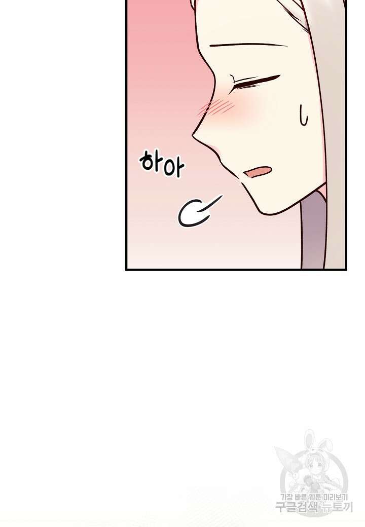 혼인해주오 45화(시즌1 완결) 9
