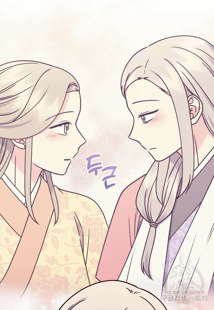 혼인해주오 45화(시즌1 완결) 10