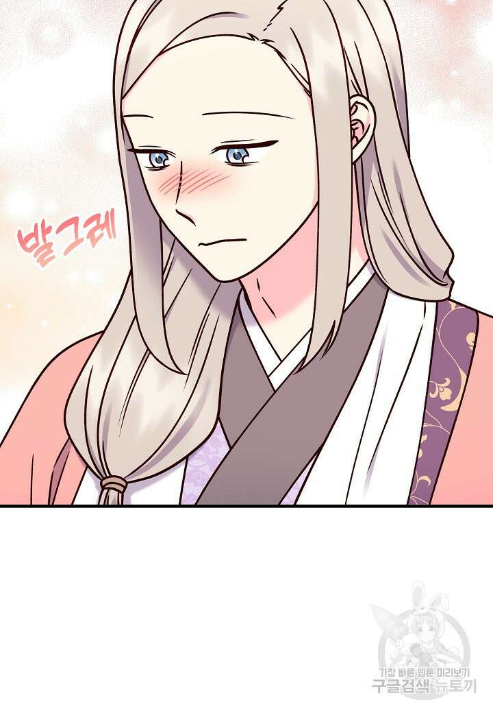 혼인해주오 45화(시즌1 완결) 11