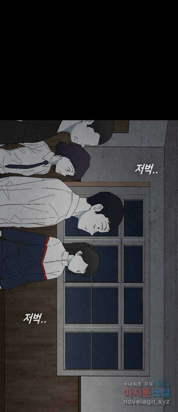 도태교실 28화. 식인종 [10] 7