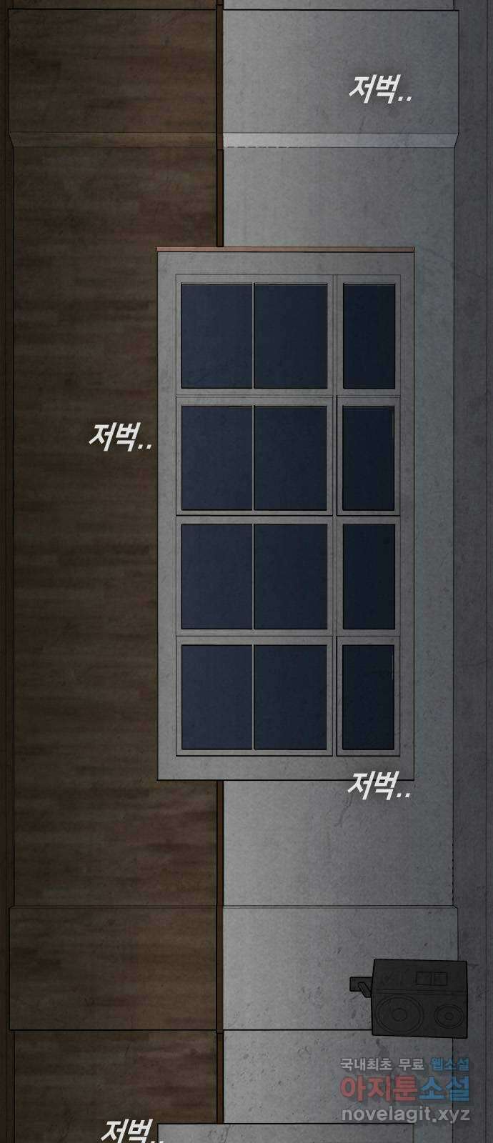 도태교실 28화. 식인종 [10] 8