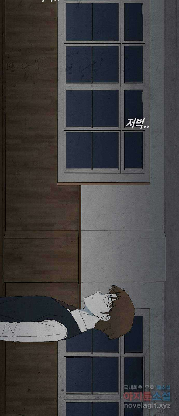 도태교실 28화. 식인종 [10] 9