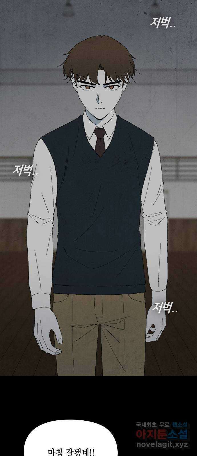도태교실 28화. 식인종 [10] 13
