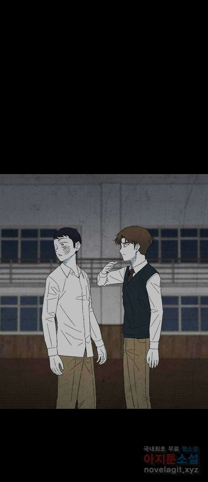 도태교실 28화. 식인종 [10] 16