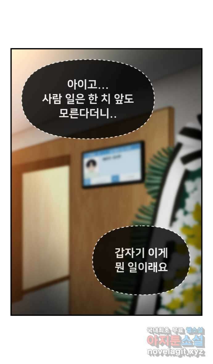 웅크 130화 - 33주차 (2) 1