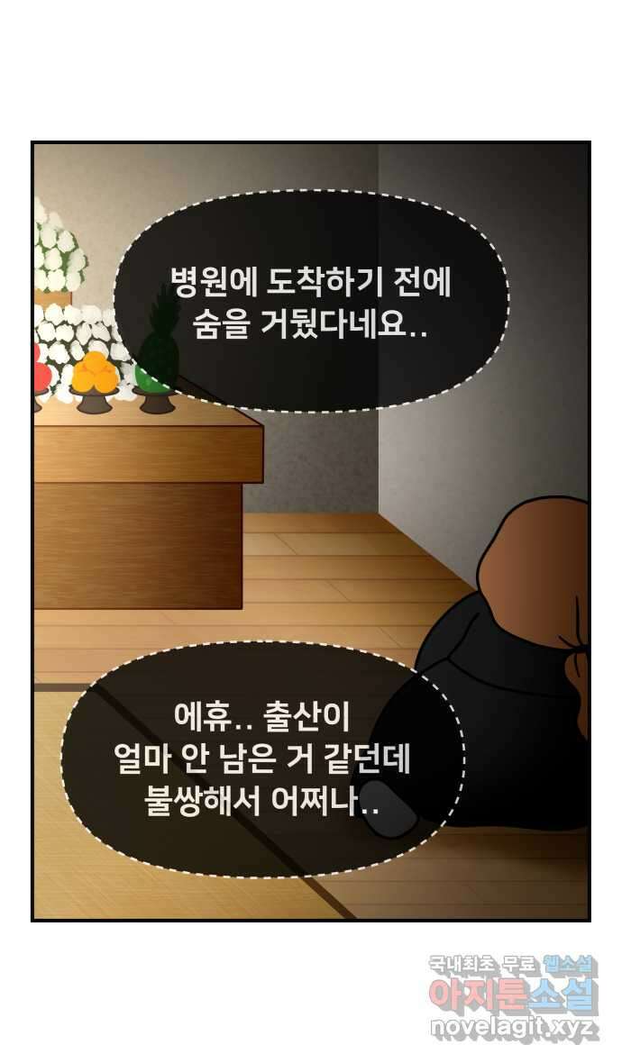 웅크 130화 - 33주차 (2) 3