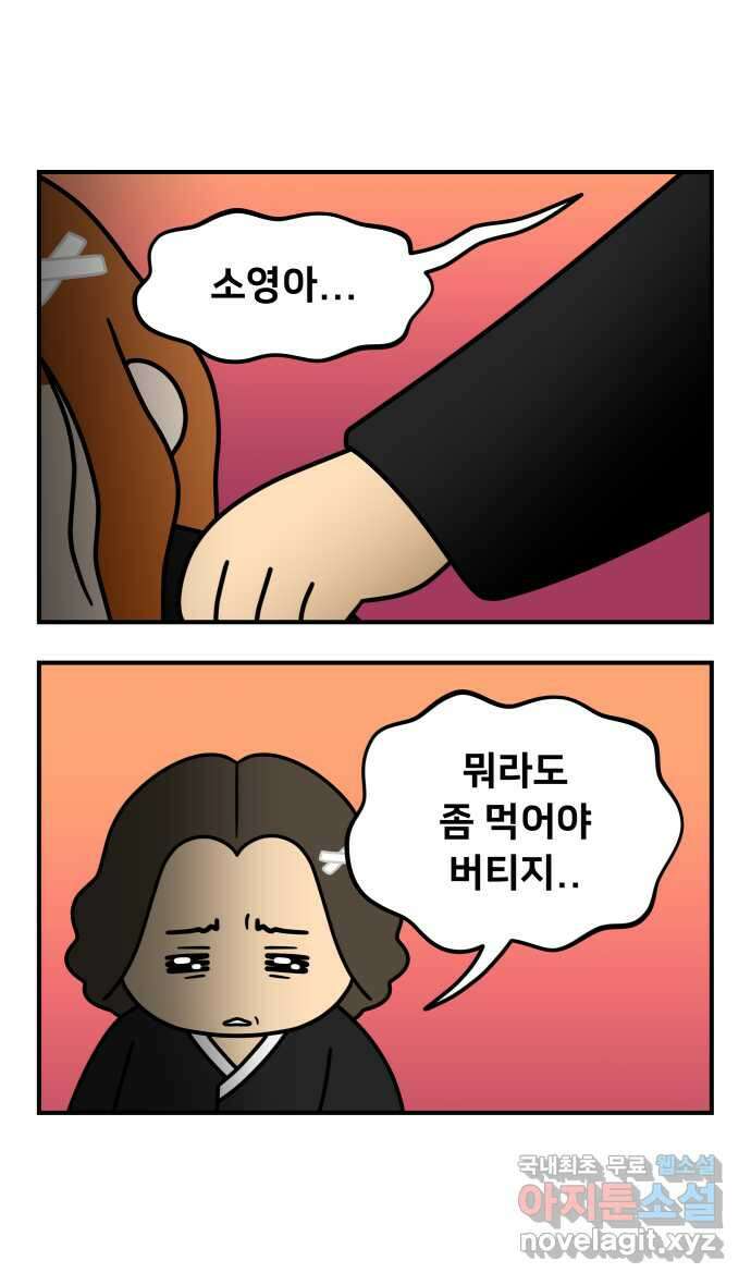 웅크 130화 - 33주차 (2) 4