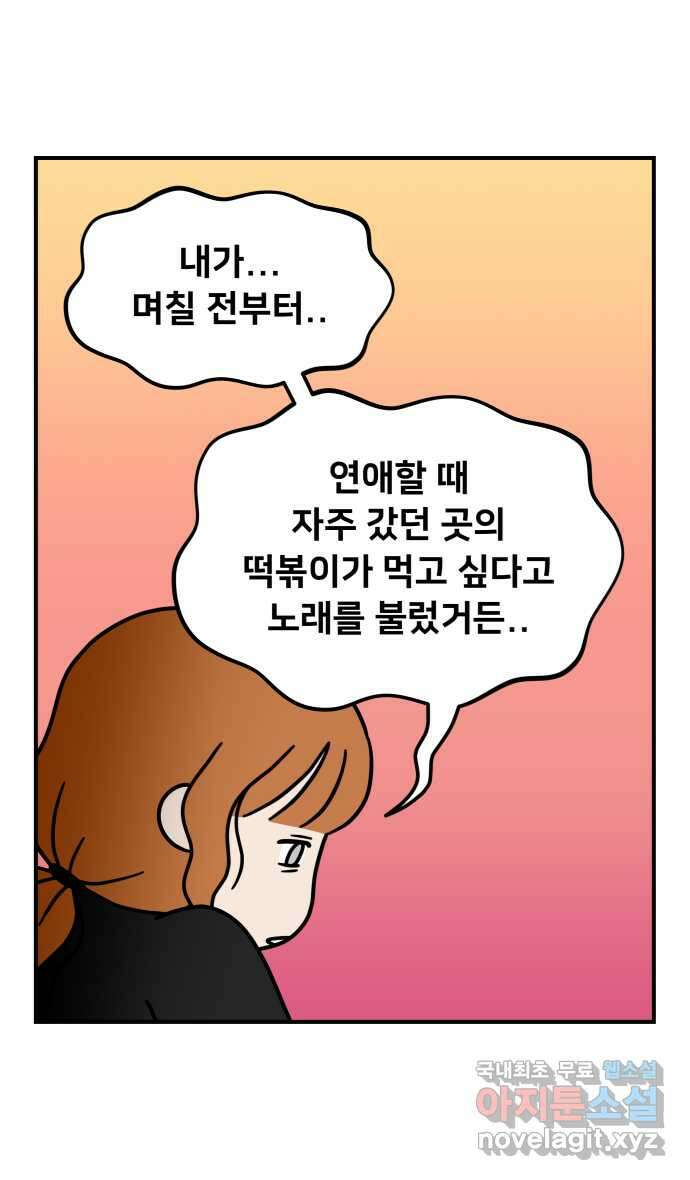 웅크 130화 - 33주차 (2) 6