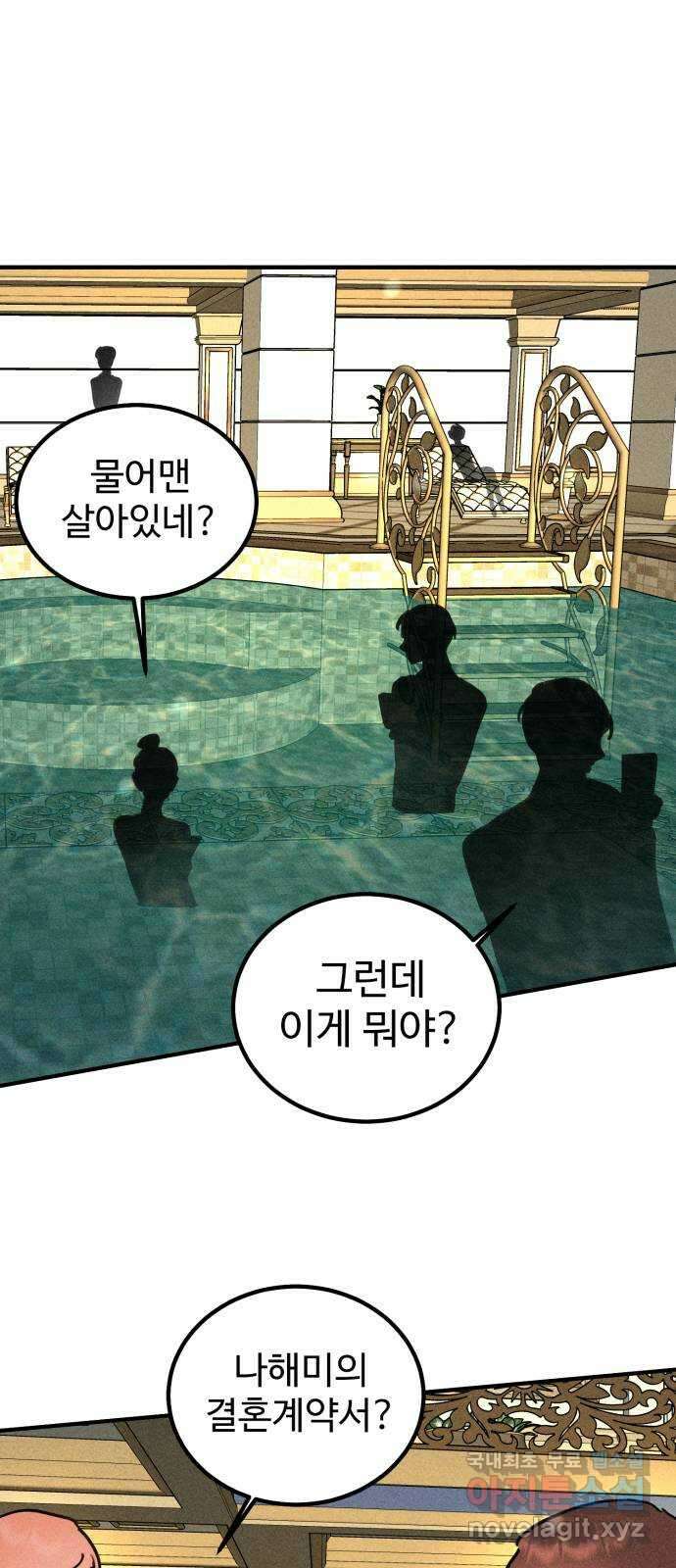 자매의 사생활 27화 4