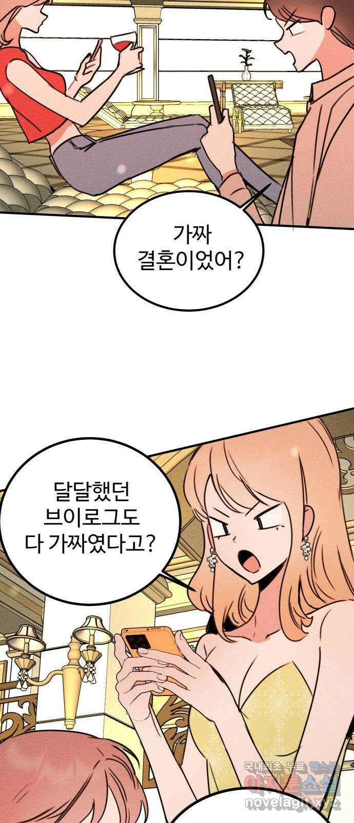 자매의 사생활 27화 5