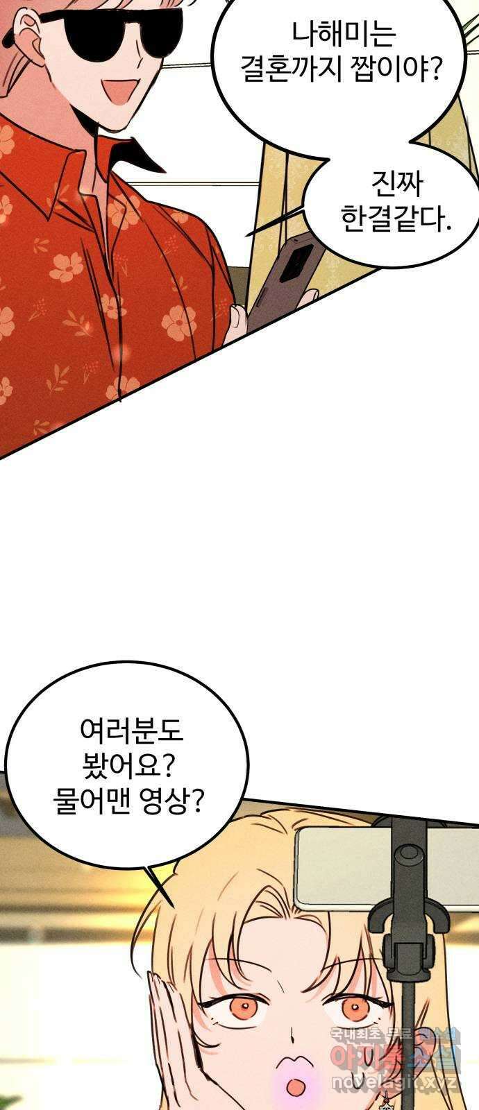 자매의 사생활 27화 6