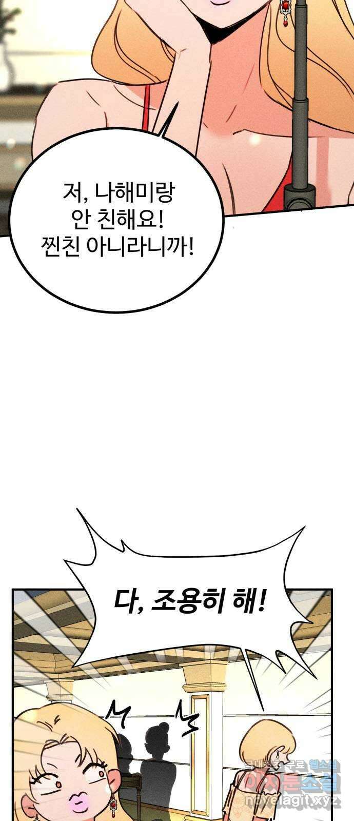 자매의 사생활 27화 7