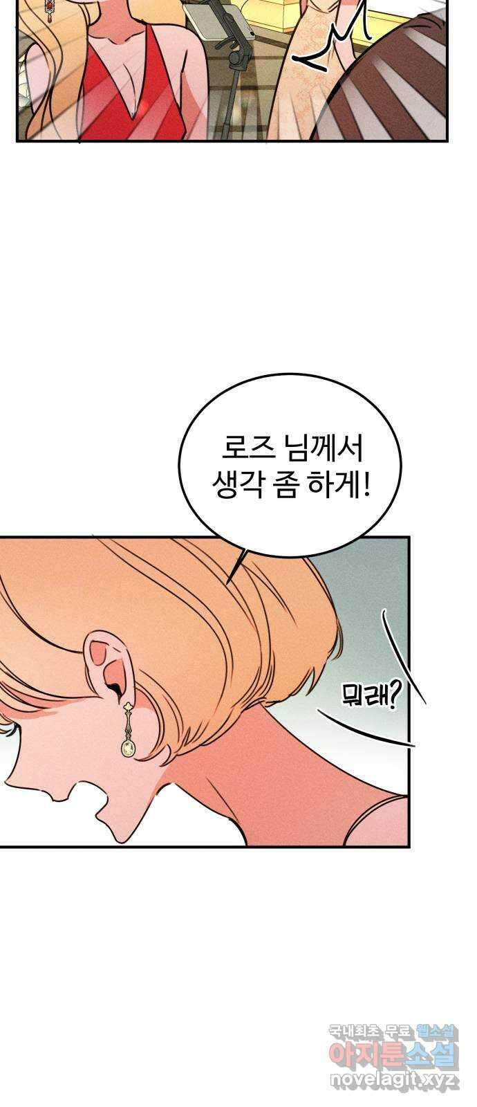 자매의 사생활 27화 8