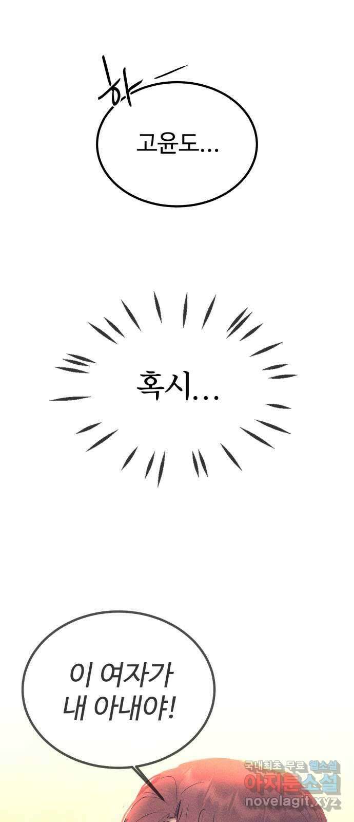자매의 사생활 27화 9