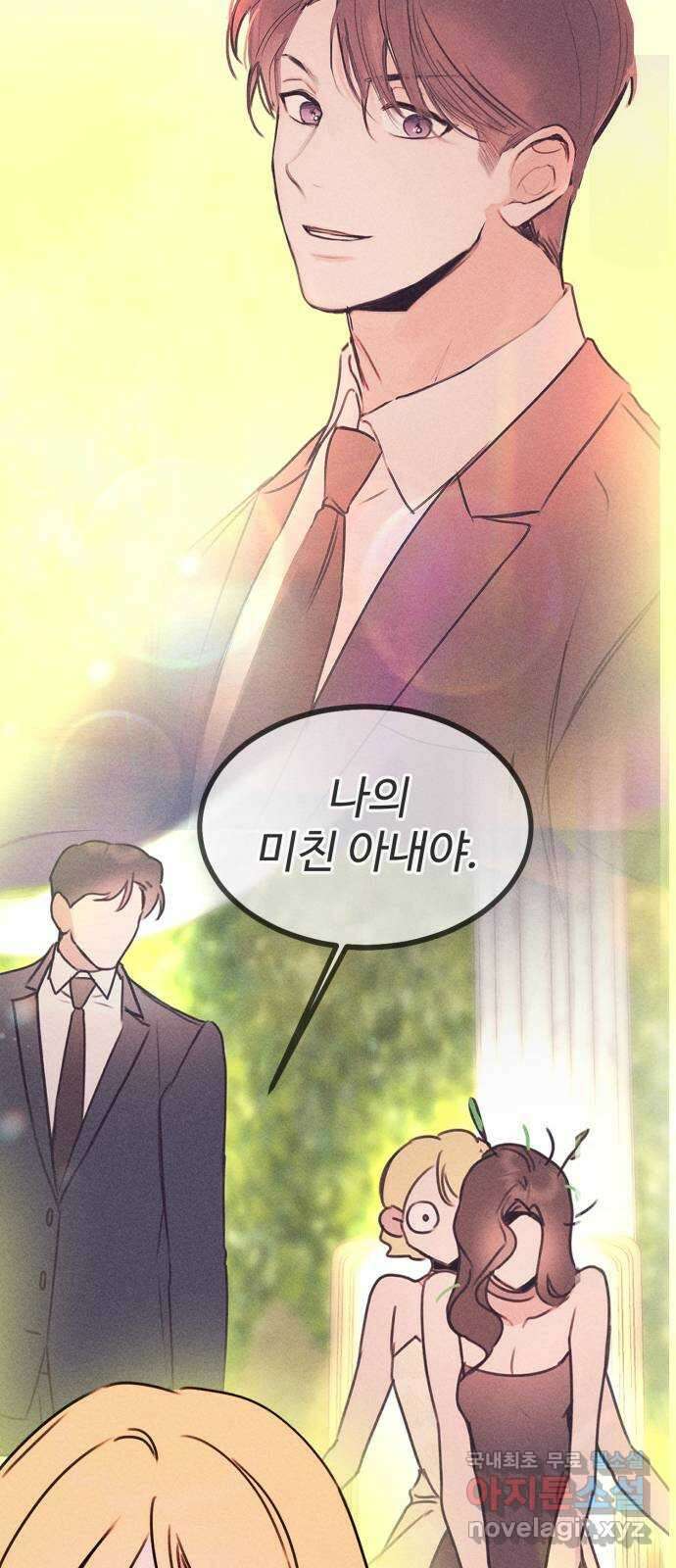 자매의 사생활 27화 10