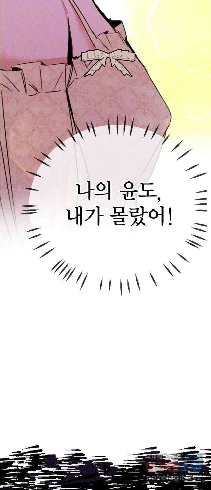 자매의 사생활 27화 15