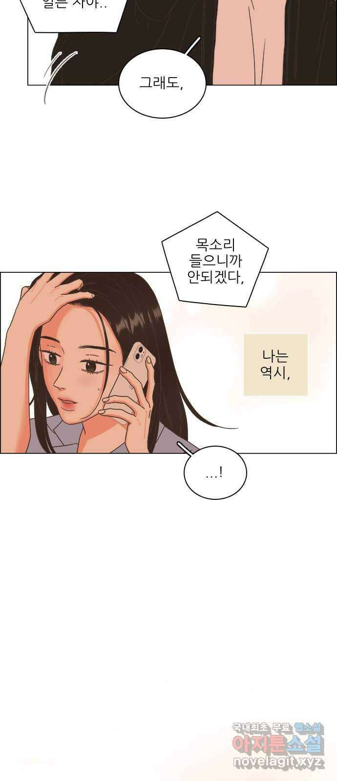 유사연애 49화 2