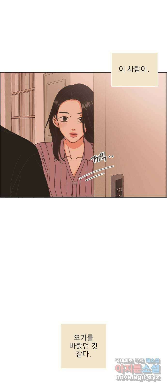 유사연애 49화 5