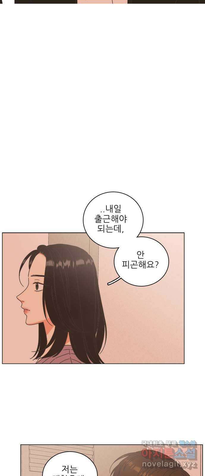 유사연애 49화 7