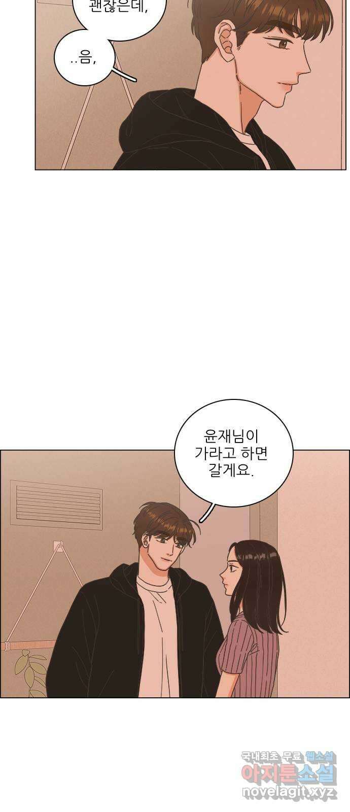유사연애 49화 8