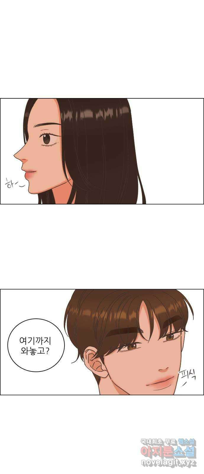 유사연애 49화 9