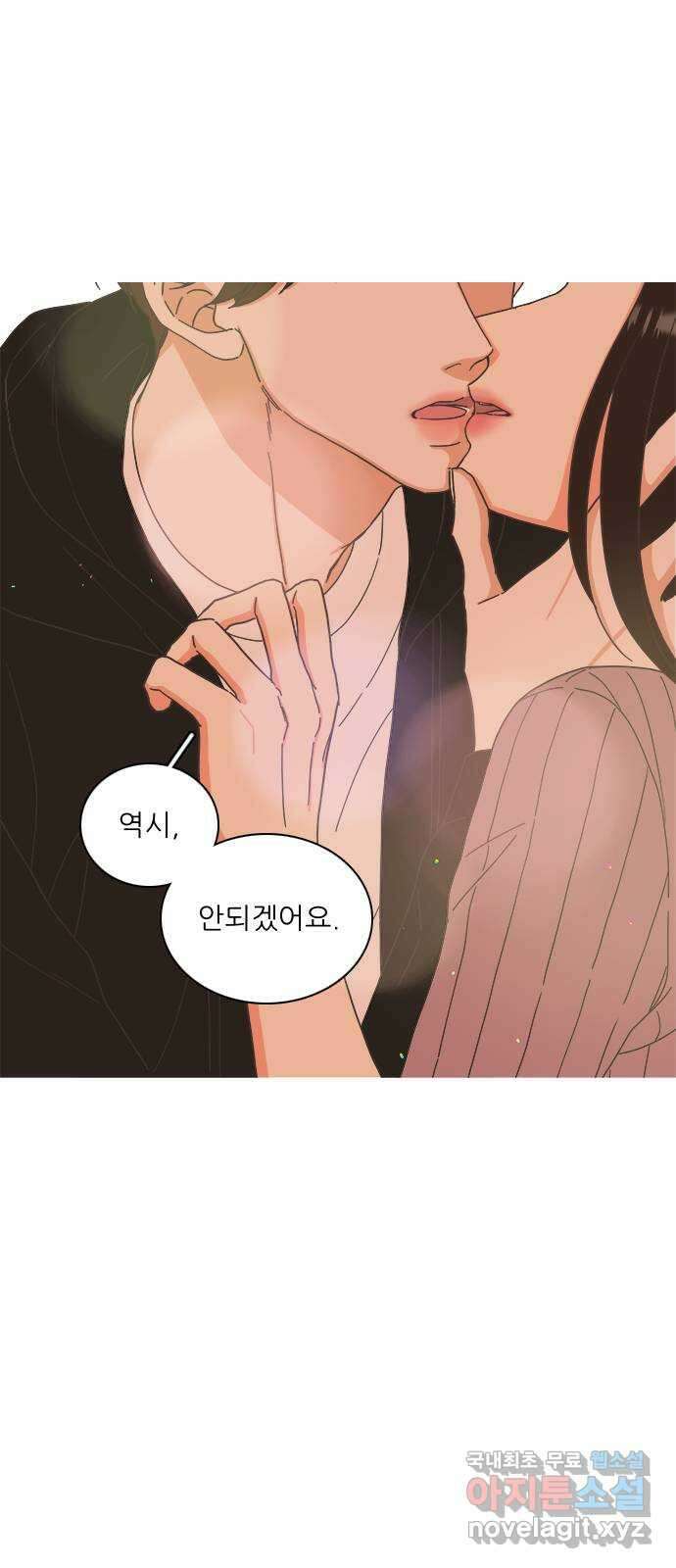 유사연애 49화 10