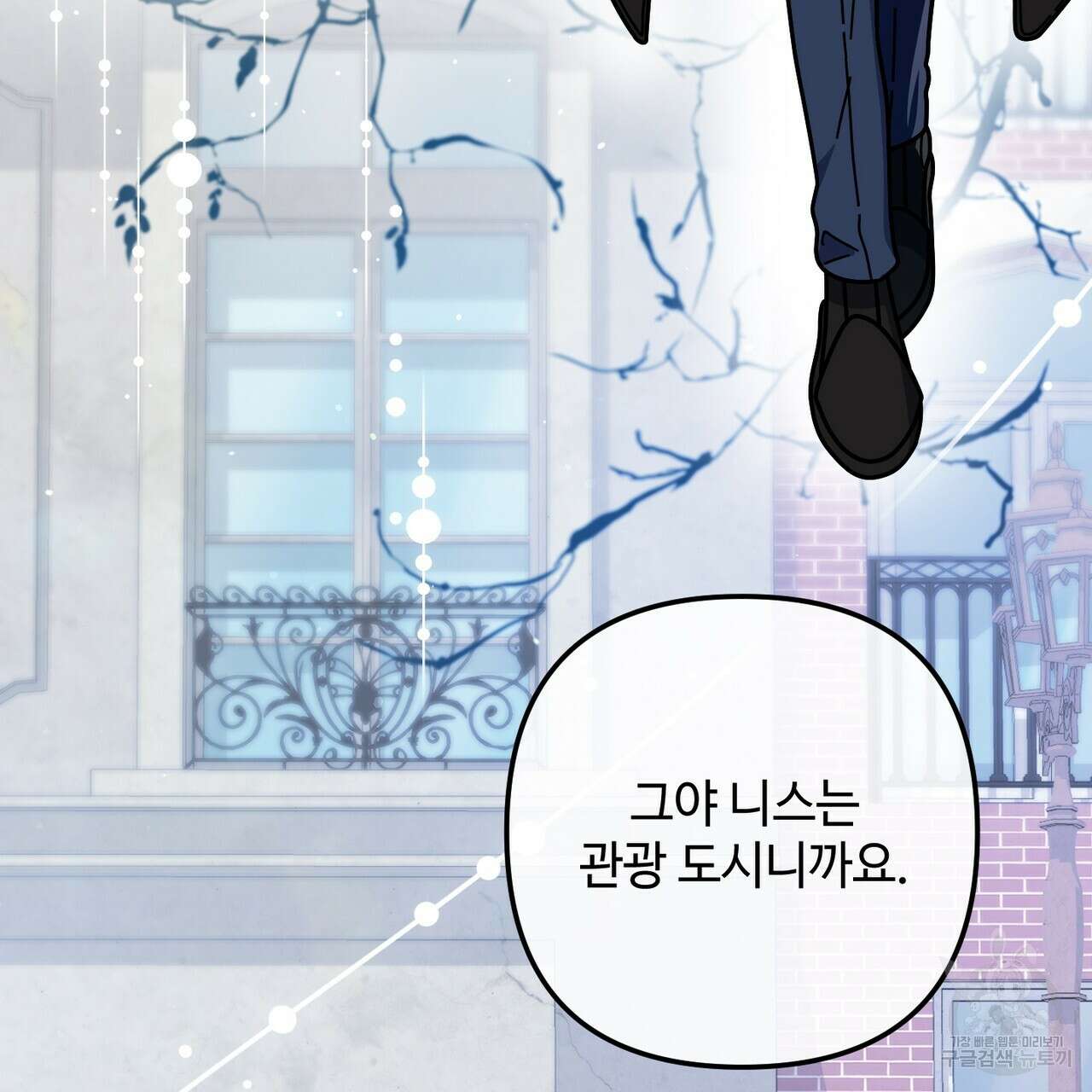 100년 묵은 탑셰프 51화 5