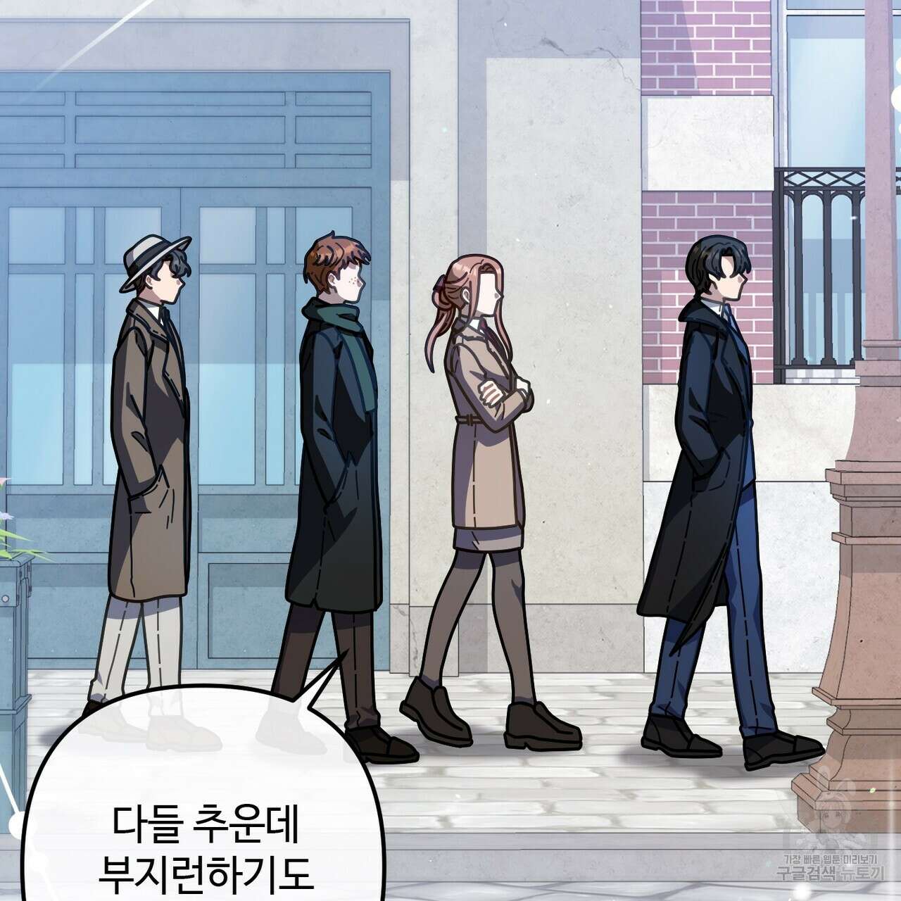 100년 묵은 탑셰프 51화 6